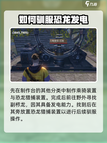 逆境重生怎么发电介绍截图4