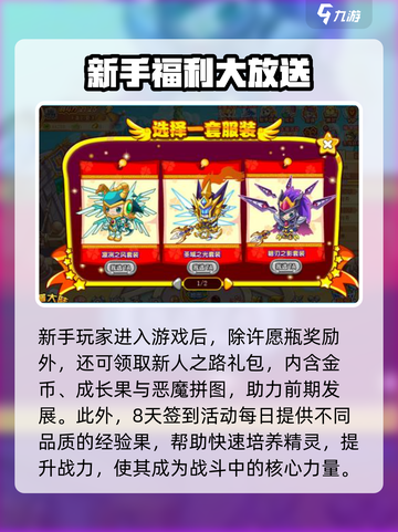 西普大陆手游许愿瓶玩法攻略介绍截图4