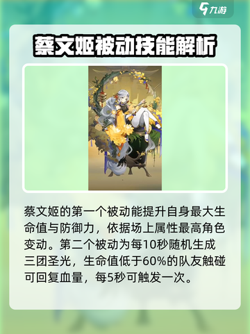 将灵说蔡文姬怎么样介绍截图2