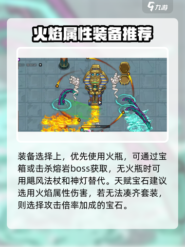 英勇之地法老王单刷攻略介绍截图3