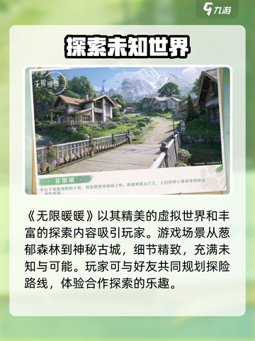 🎮《无限暖暖》试玩爆火！好玩到停不下来？🔥截图2