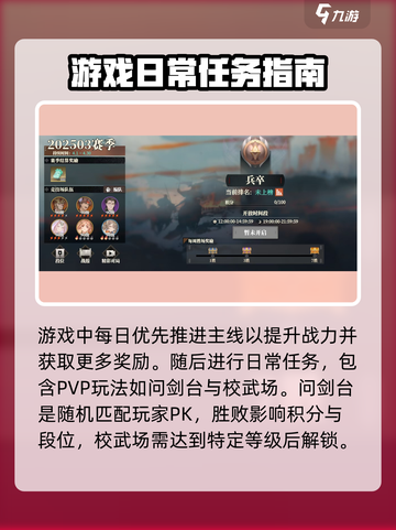三国志幻想大陆2枭之歌日常活动有哪些介绍截图2
