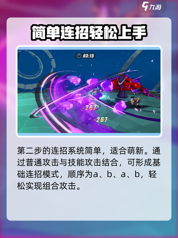崩坏3第二部🔥连招顺序技巧全解析！游戏技巧✨截图2