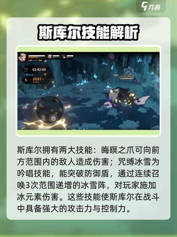 火环斯库尔打法🔥超简单技巧分享！💥截图3