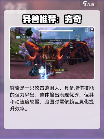 《妄想山海》五万年神兽谁称王？🔥截图4