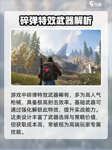 七日世界碎弹🔥超全介绍来啦！新手必看✨截图2