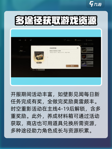 黑色信标奥雷怎么获得介绍截图4