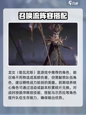 阴阳师：龙息神寂召唤流🔥超强机制揭秘！截图4