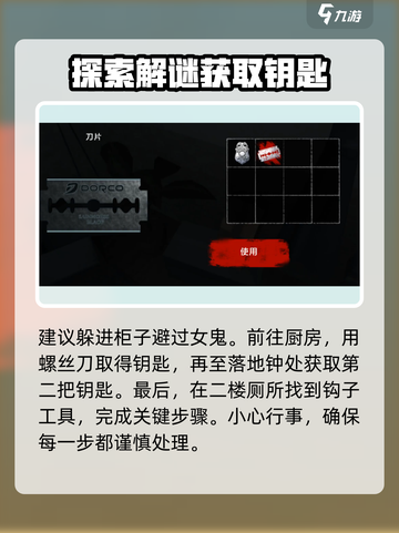 无尽噩梦第一层剧情介绍介绍截图4
