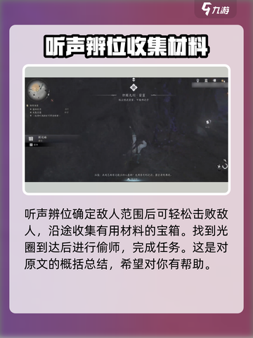 燕云十六声🔥游龙钥获取攻略，快速入手秘籍！截图4