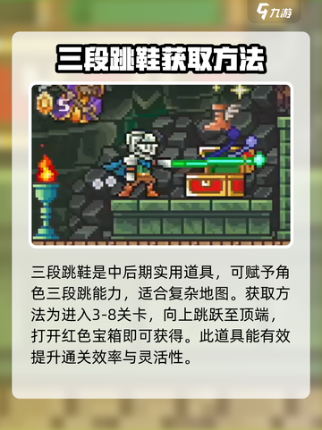 哥布林之剑全物品介绍介绍截图2
