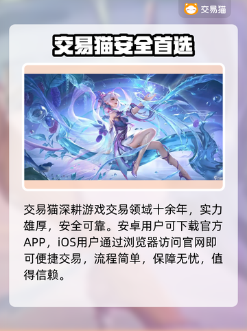 🔥王者荣耀账号交易神平台曝光！💥截图2
