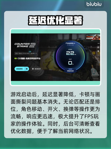 💥CSGO闪退救星！速抢加速工具链接🎮截图5
