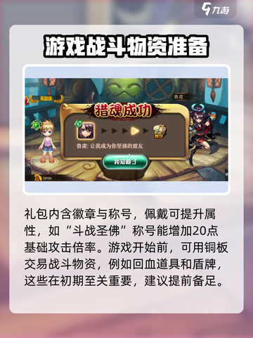 神将世界手游兑换码是什么介绍截图3