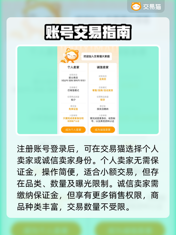 王者荣耀账号卖出天价！💰平台推荐来了！截图3