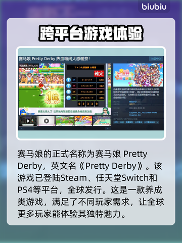 赛马娘Steam英文名大曝光！🔥马迷必看👇截图2