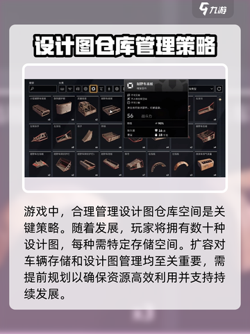 创世战车仓库扩容的方法有哪些介绍截图4