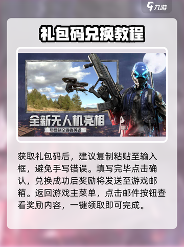 王牌战争礼包码怎么使用介绍截图4