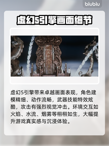 明末渊虚之羽引擎曝光🔥游戏画面超震撼💥截图3