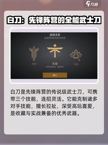 暗影格斗3白刀怎么获得介绍截图2