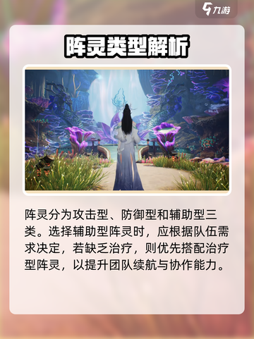 🔥诛仙2阵灵第三套神搭配💥截图2
