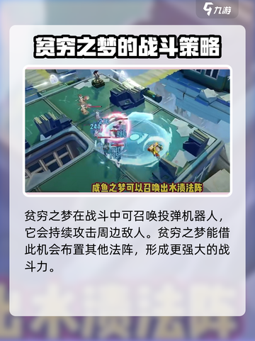 无尽梦回🔥幻阵流派玩法超详细攻略！💡截图4