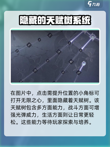 无限暖暖无限之心相关情报介绍截图3