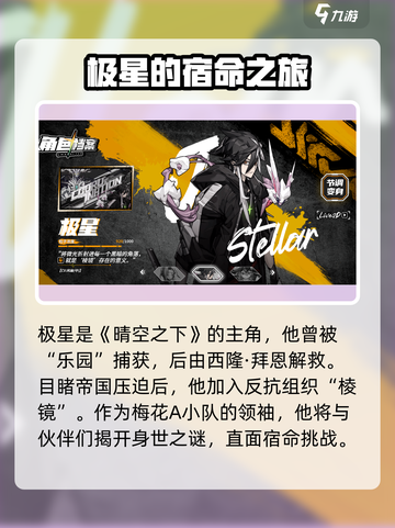 原神：晴空之下极星角色🔥深度分析来啦！截图2