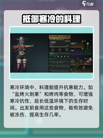 七日世界🔥雪国人生新手剧本通关秘籍🎉截图4