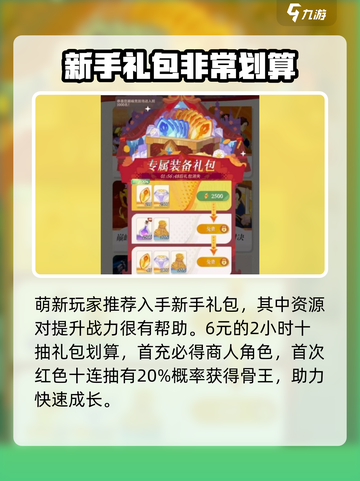 剑与远征2启程氪金攻略介绍截图2