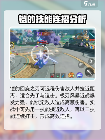 星之破晓铠星魂战场怎么玩介绍截图3