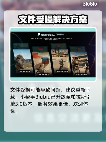 💥明末渊虚之羽致命错误全解析！🎮截图3