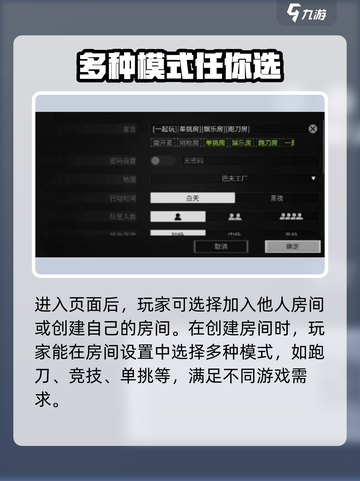 萤火突击如何自创房间介绍截图3
