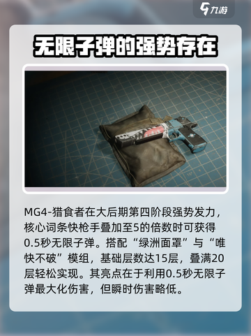 七日世界🔥金枪推荐，这些橙武太强势！截图5