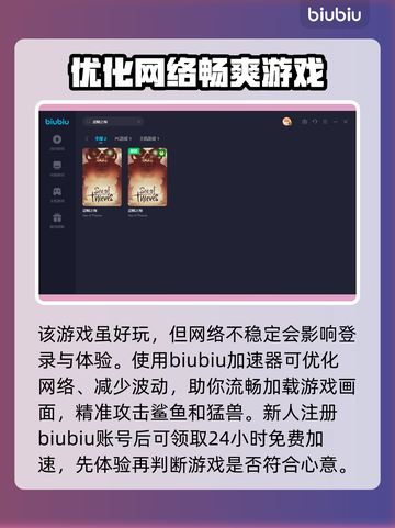 盗贼之海🔥闪退解决+加速器推荐🚀截图3