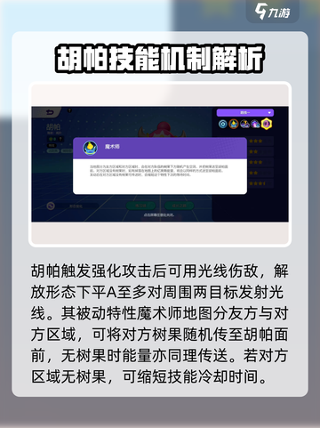 宝可梦大集结🔥胡帕超强技能招式大揭秘！💥截图2