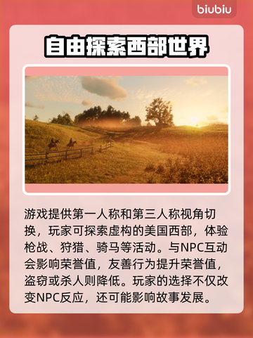 荒野大镖客救赎PC版✅下载方法大公开！截图3