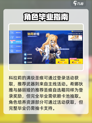 💥崩坏3二部卡池角色曝光！🔥截图3