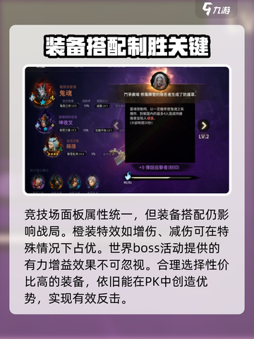 剑灵2竞技场打法介绍介绍截图2