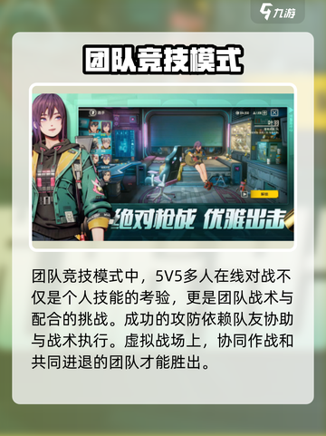 王牌战士2💥公测时间曝光，快来抢先看！🔥截图3