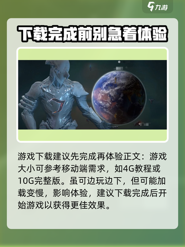 星际战甲手游🔥多少G？配置要求全揭秘！截图3