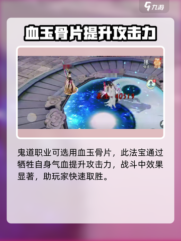 诛仙2手游鬼道法宝推荐💥带你轻松制霸战场🔥截图4