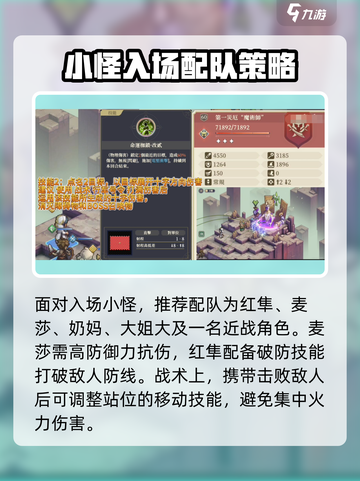 铃兰之剑神兵试炼2怎么过介绍截图3