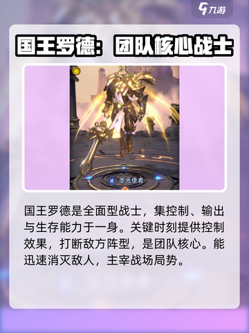 帝国与魔法🔥英雄排名大揭秘！✨截图2