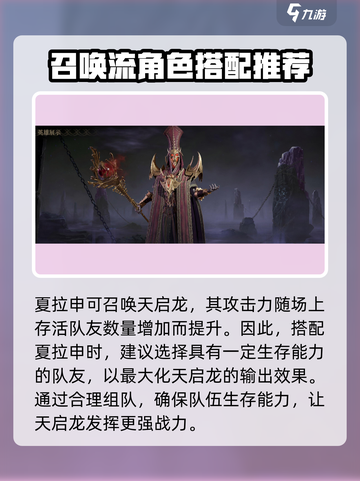 阴阳师：龙息神寂召唤流🔥超强攻略分享！截图3