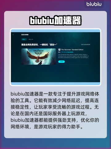 杯杯倒满卡顿🔥下载加速软件链接分享🎮截图2