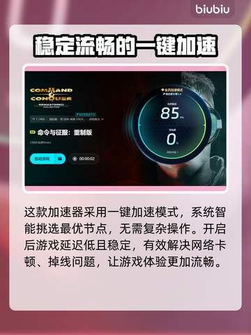 红警黑屏Bug🔥启动后秒变黑屏？这些解决办法快收藏！🎮截图4