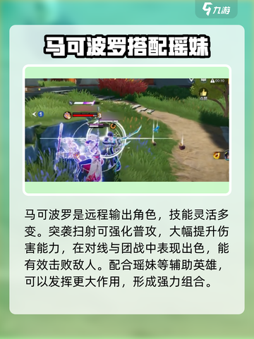星之破晓吃鸡英雄新角色是谁介绍截图2
