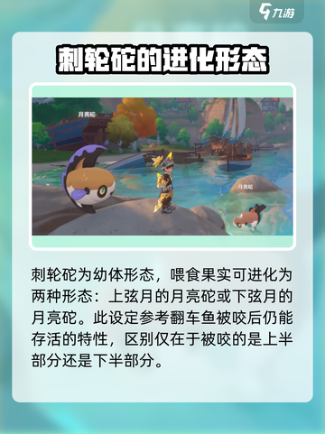 洛克王国世界🔥刺轮砣精灵超全介绍来啦！截图4