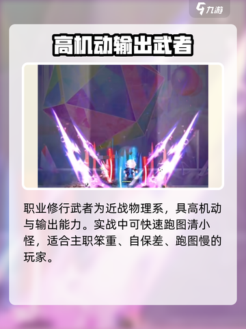 彩虹橙副职业哪个好介绍截图4
